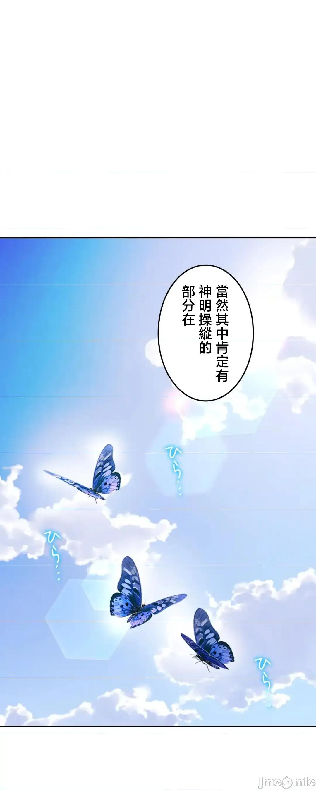 契约千日的妻子 千日的新娘 131 第86页