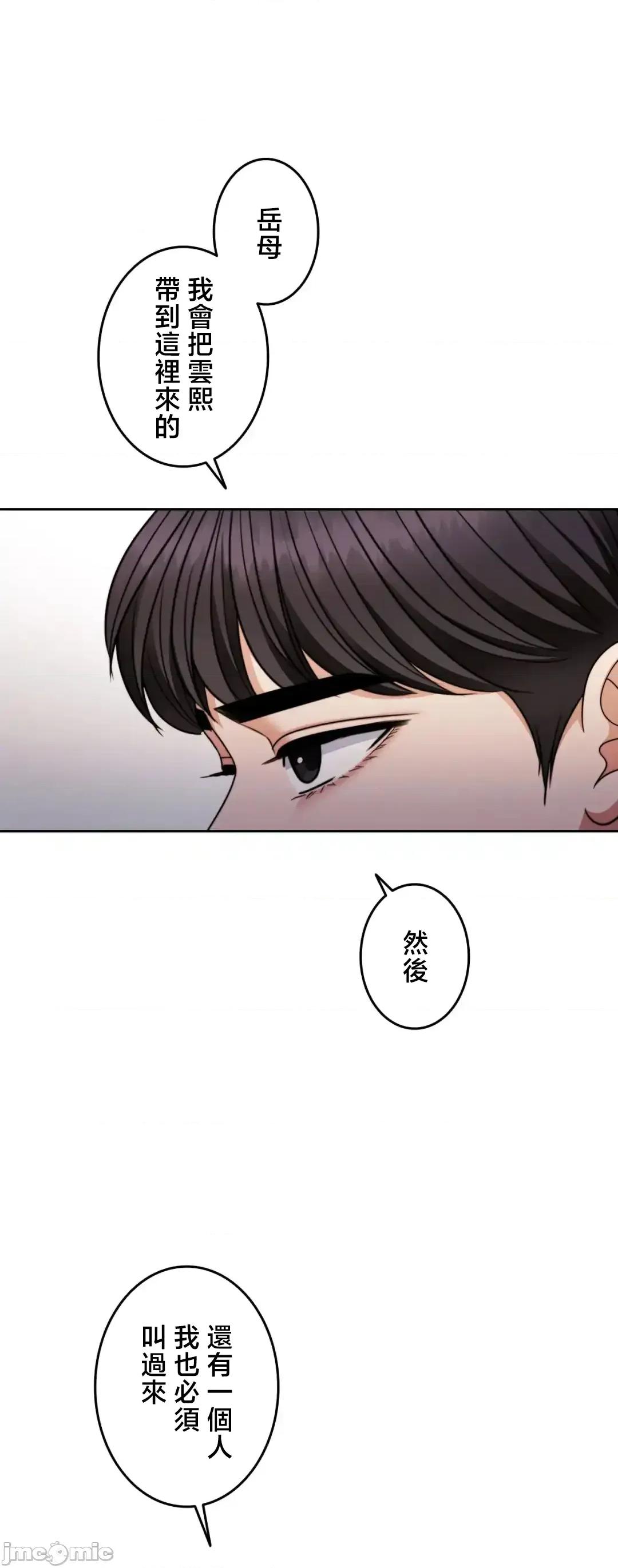 契约千日的妻子 千日的新娘 131 第87页