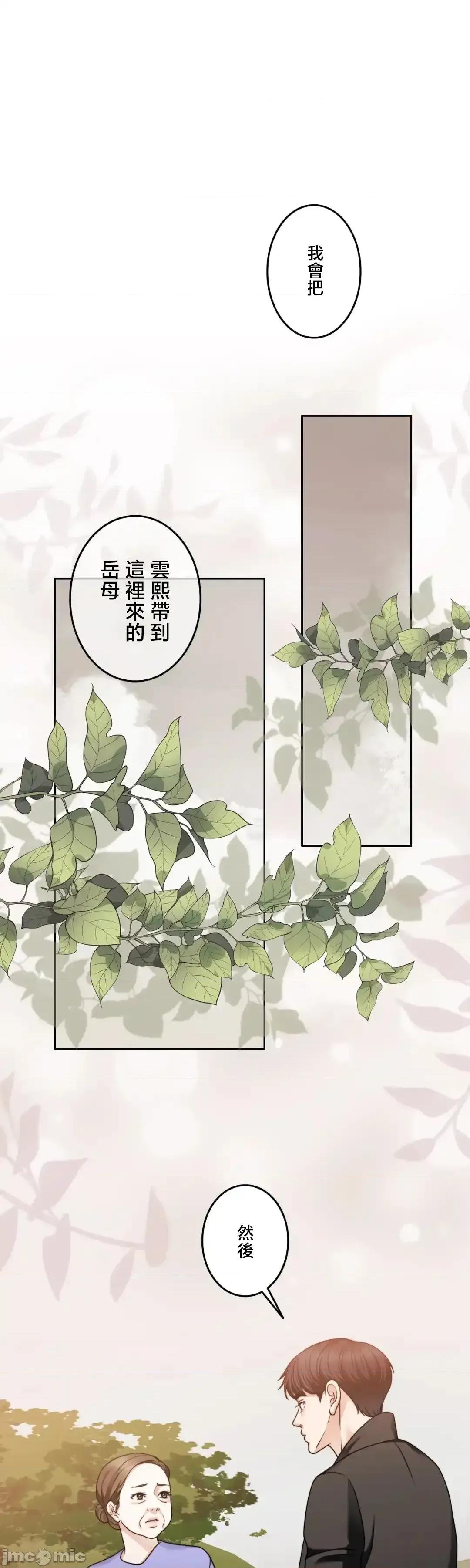 契约千日的妻子 千日的新娘 132 第1页