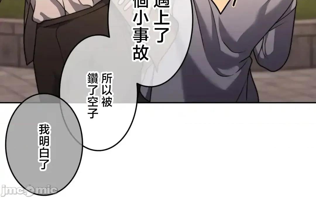 契约千日的妻子 千日的新娘 132 第10页
