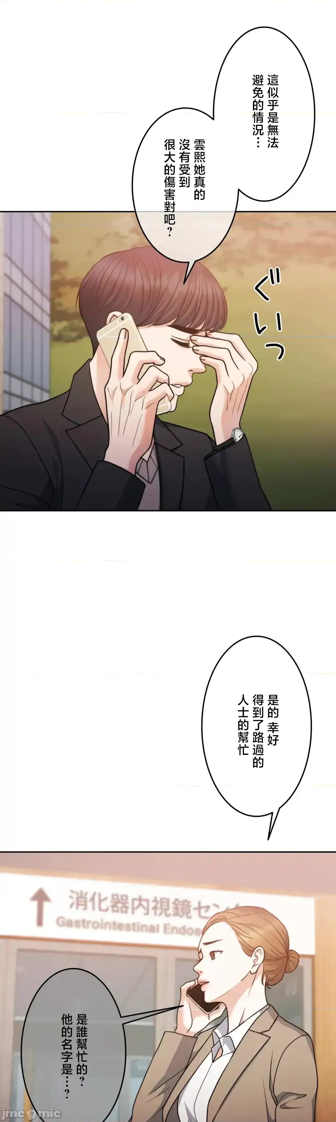 契约千日的妻子 千日的新娘 132 第11页
