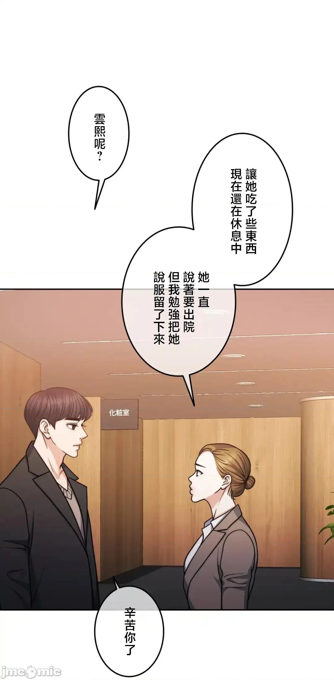 契约千日的妻子 千日的新娘 132 第18页