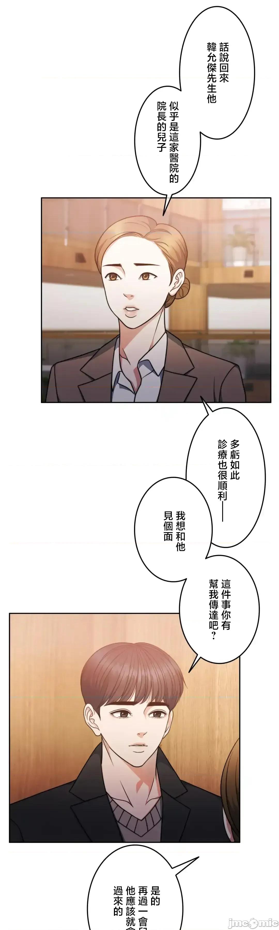 契约千日的妻子 千日的新娘 132 第19页