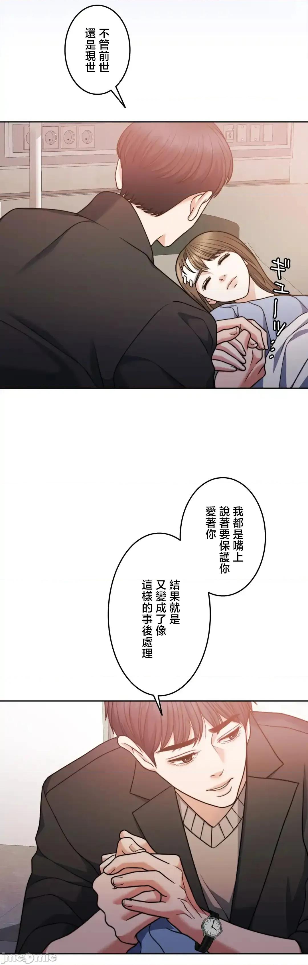 契约千日的妻子 千日的新娘 132 第23页