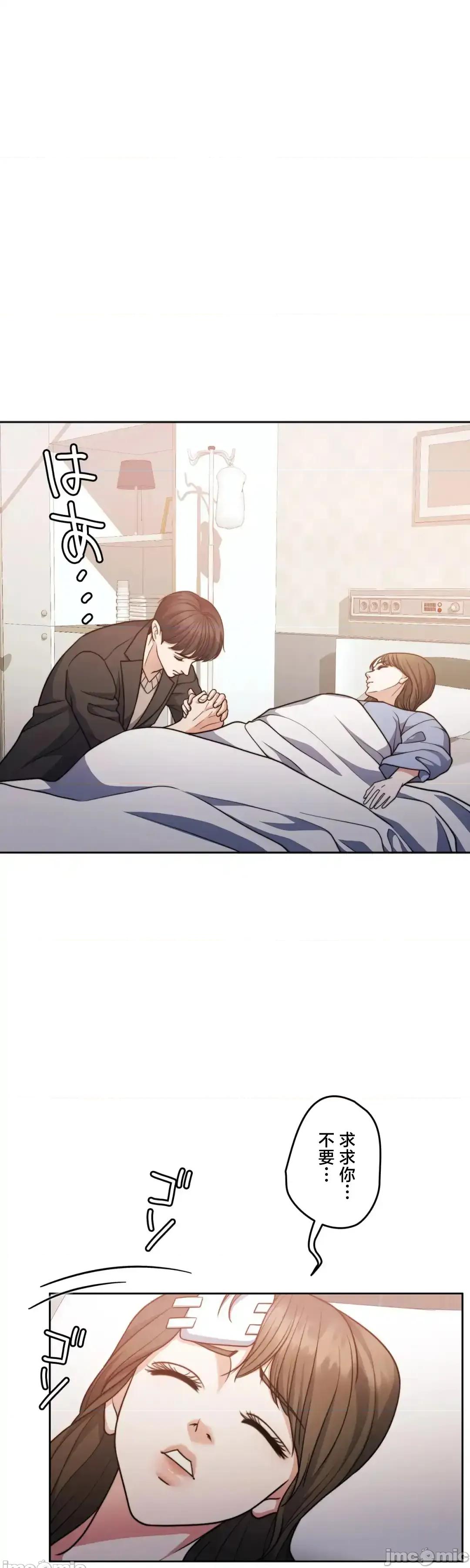 契约千日的妻子 千日的新娘 132 第24页
