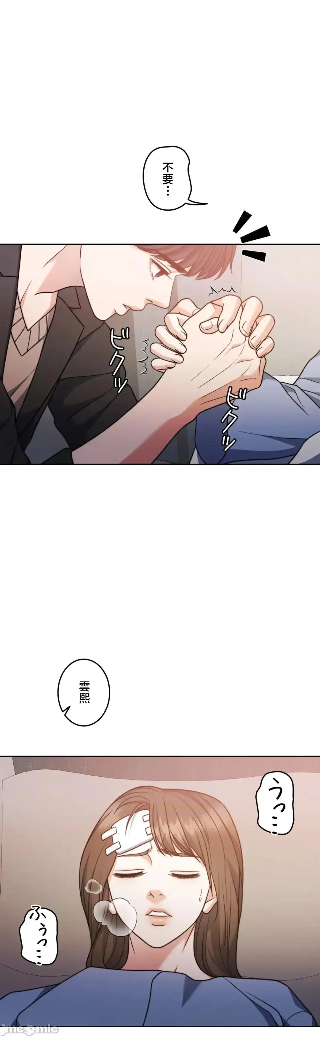 契约千日的妻子 千日的新娘 132 第26页