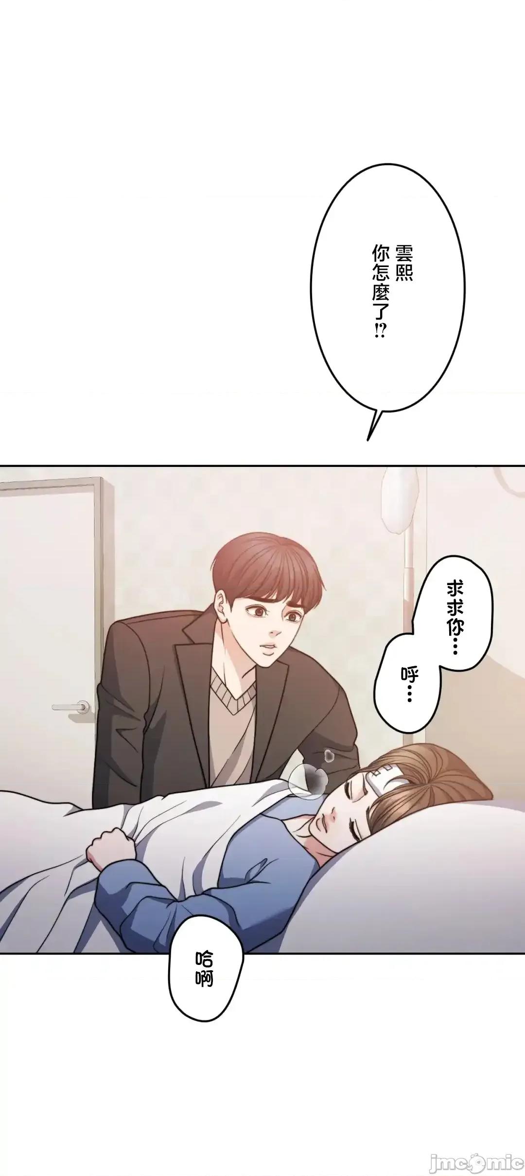 契约千日的妻子 千日的新娘 132 第27页