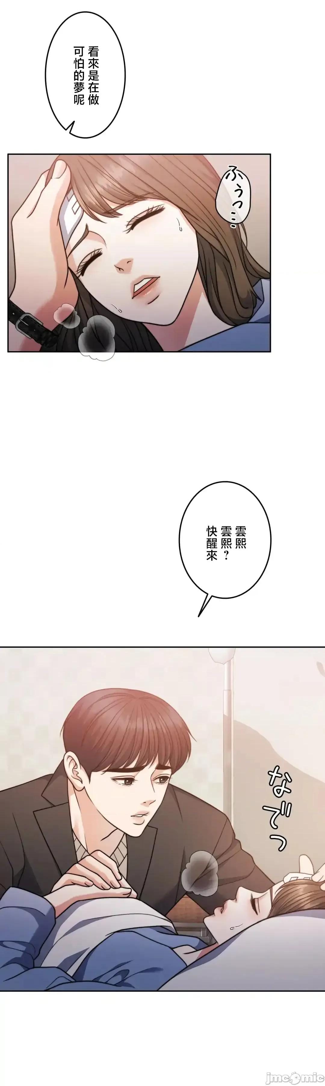 契约千日的妻子 千日的新娘 132 第28页