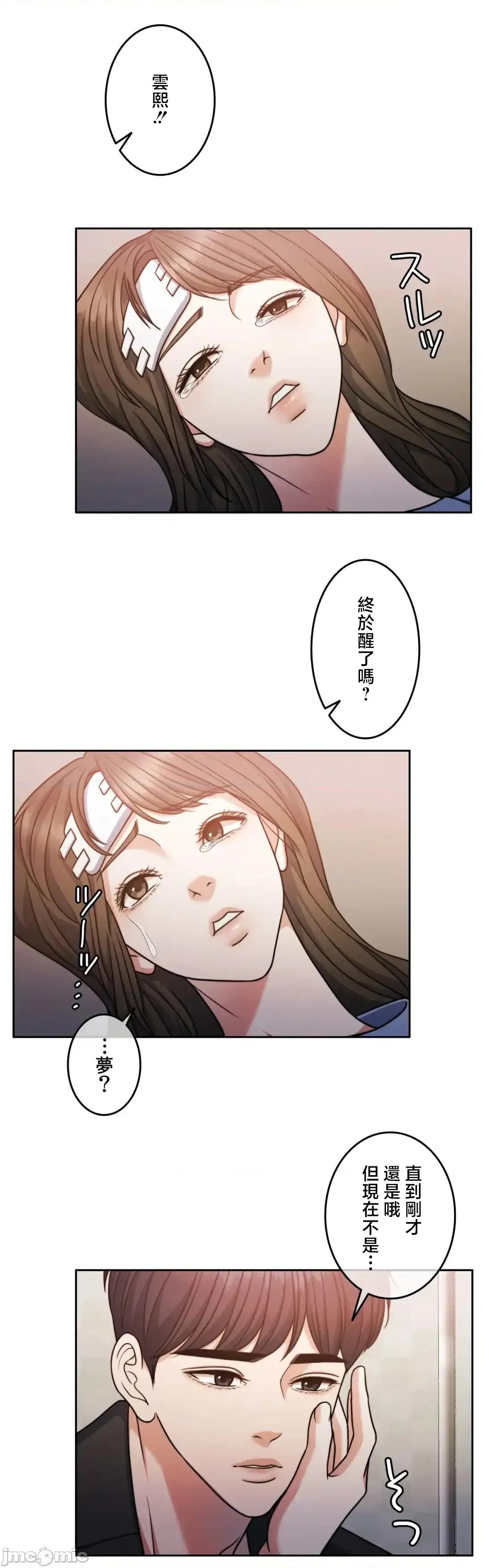 契约千日的妻子 千日的新娘 132 第30页