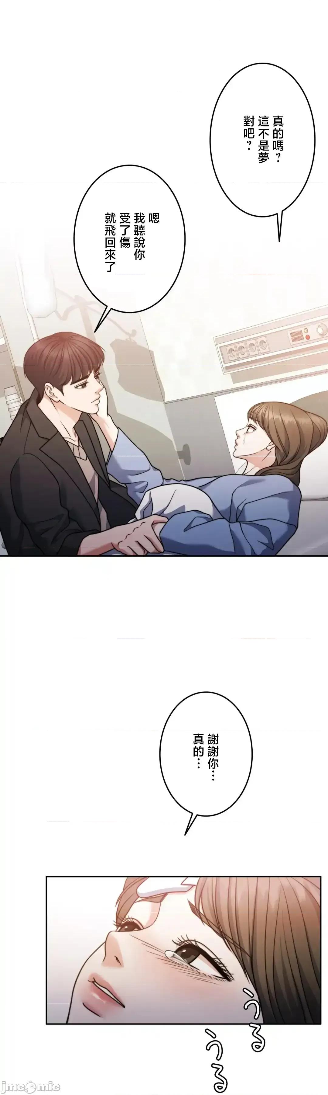 契约千日的妻子 千日的新娘 132 第31页