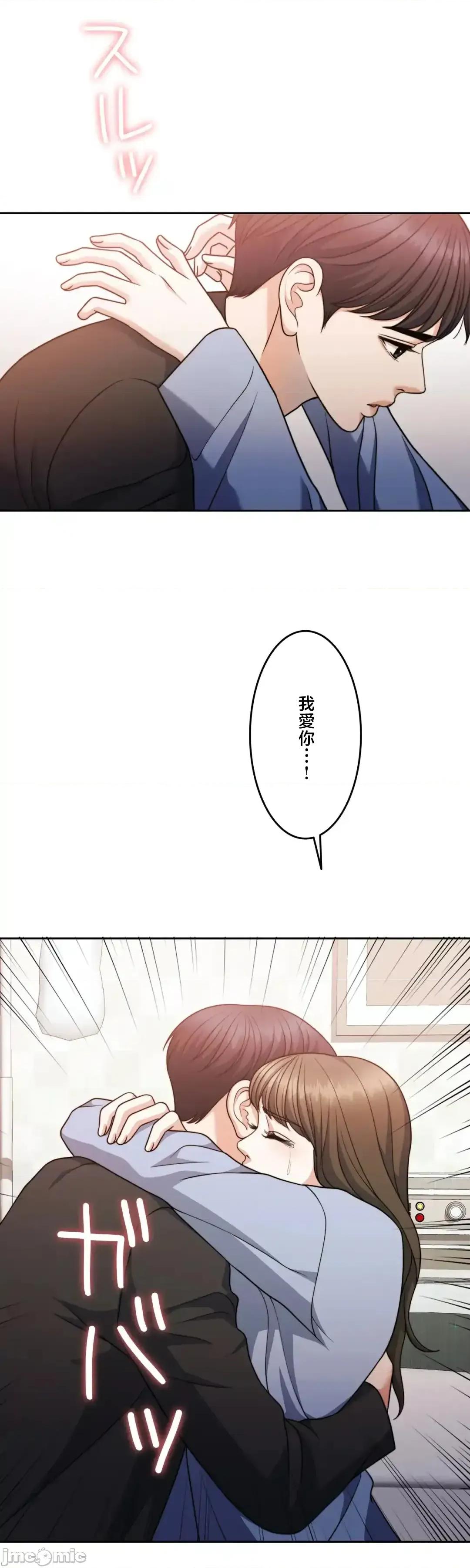 契约千日的妻子 千日的新娘 132 第33页