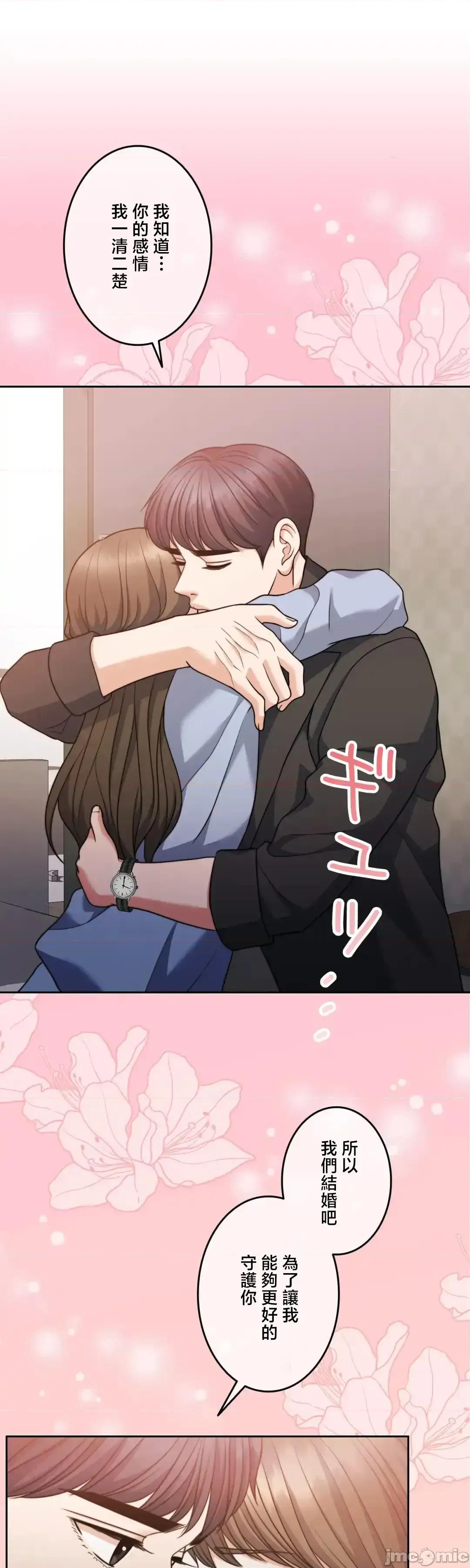 契约千日的妻子 千日的新娘 132 第35页