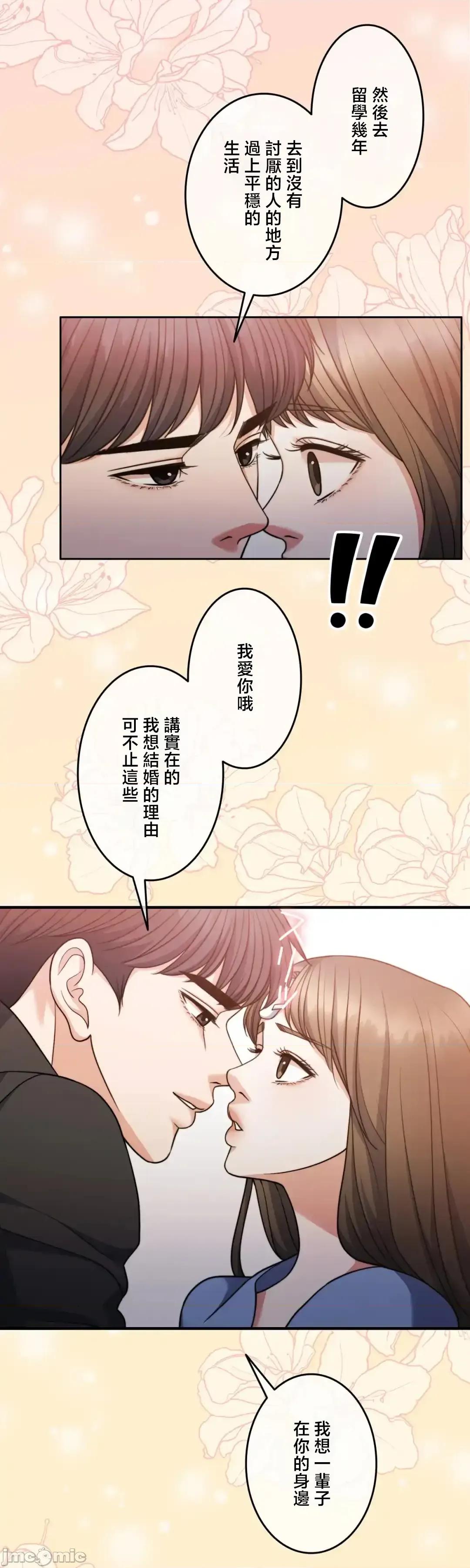 契约千日的妻子 千日的新娘 132 第37页