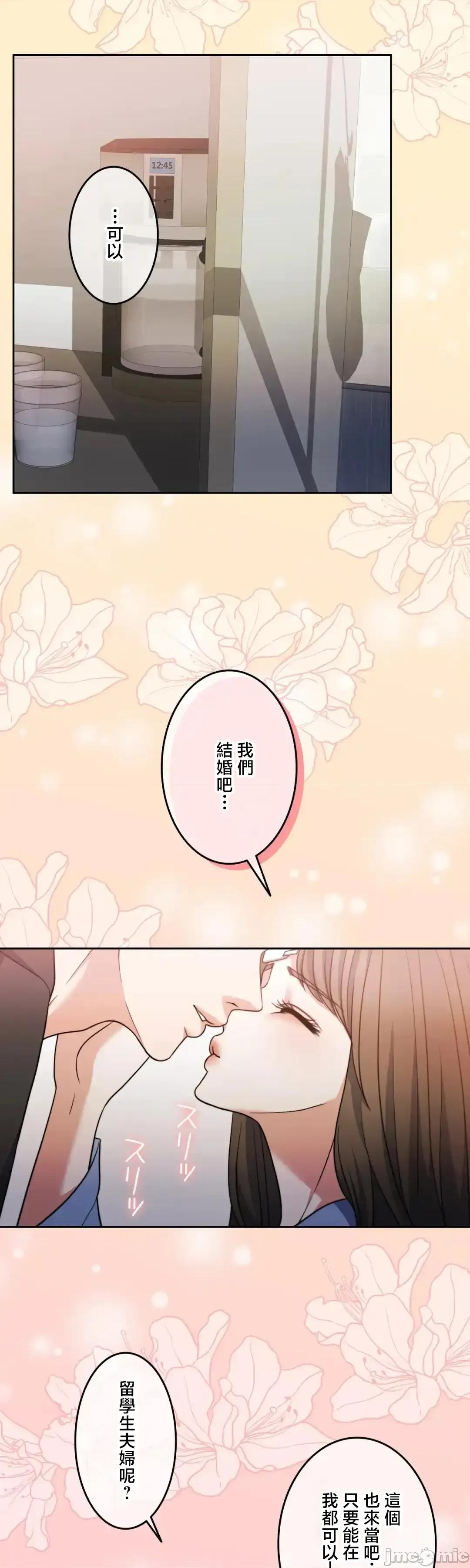 契约千日的妻子 千日的新娘 132 第39页