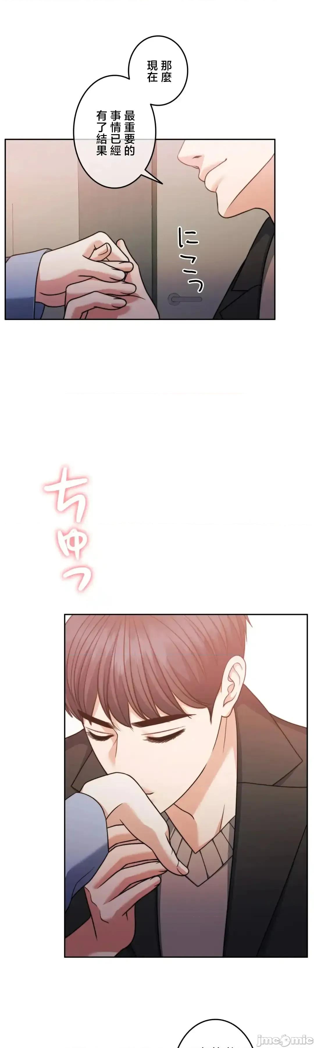契约千日的妻子 千日的新娘 132 第43页