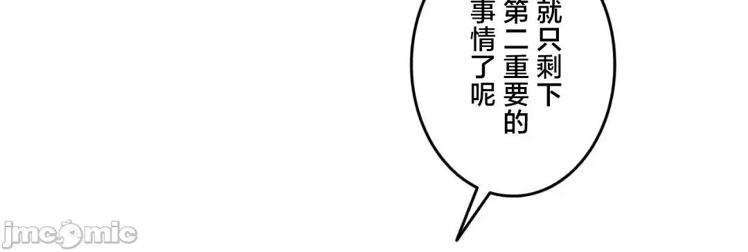契约千日的妻子 千日的新娘 132 第44页