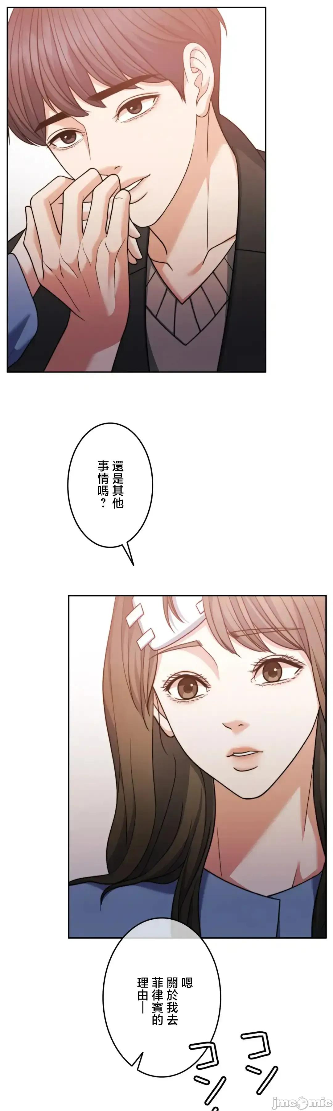 契约千日的妻子 千日的新娘 132 第45页