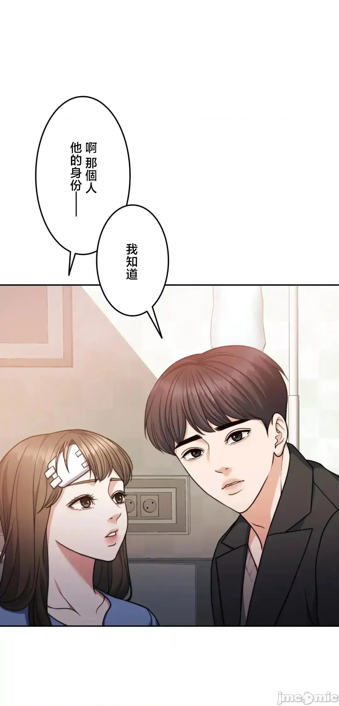 契约千日的妻子 千日的新娘 132 第49页