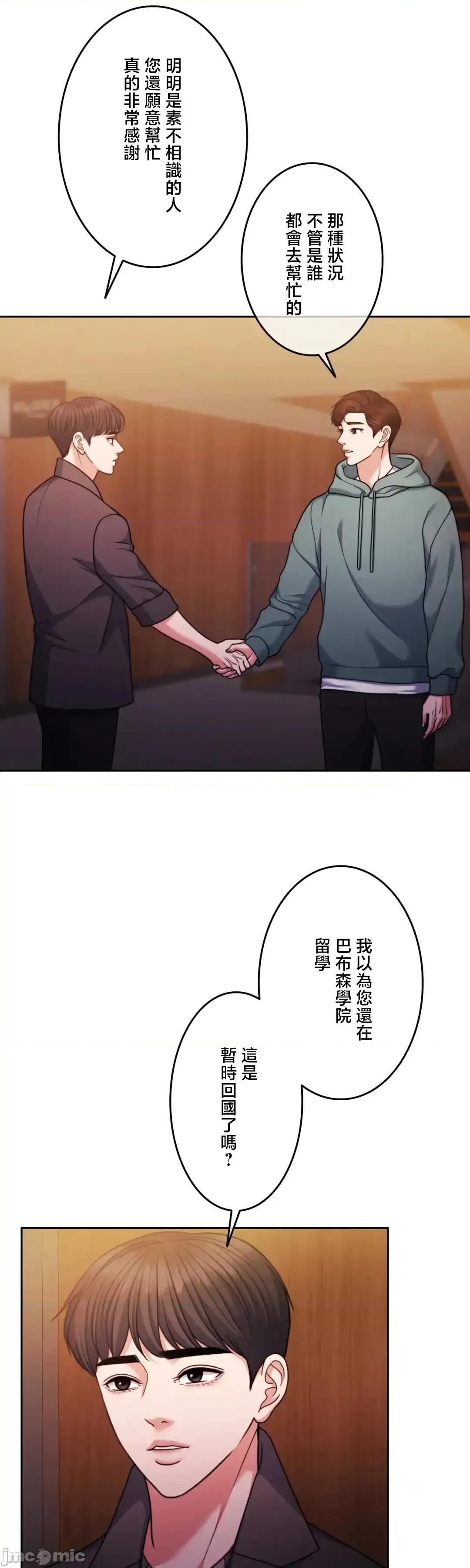 契约千日的妻子 千日的新娘 132 第53页