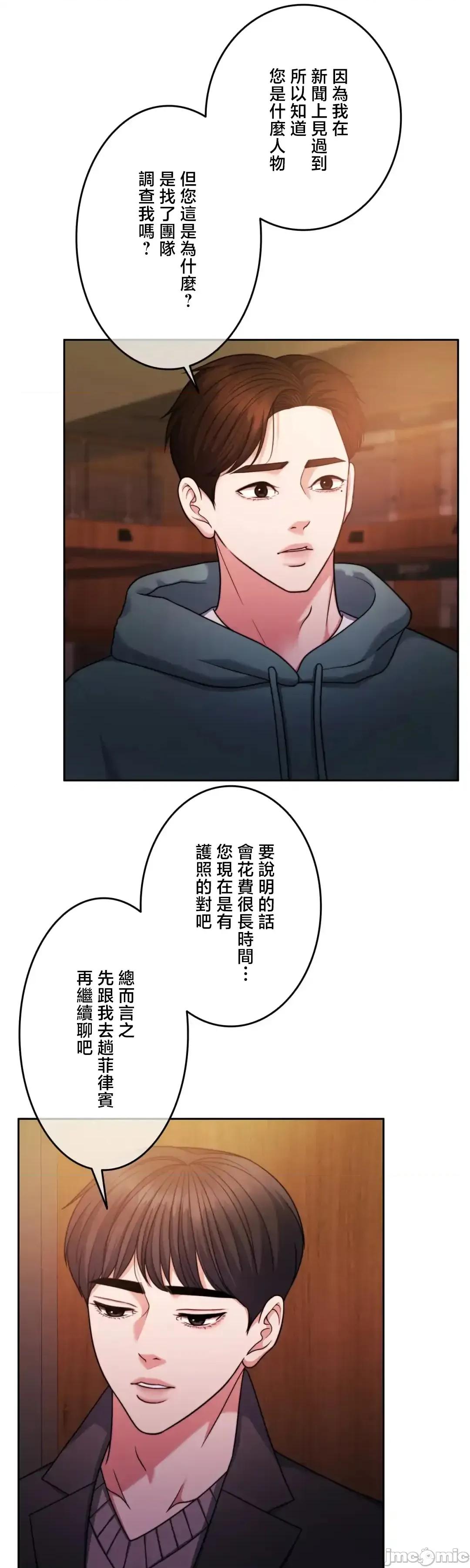 契约千日的妻子 千日的新娘 132 第55页