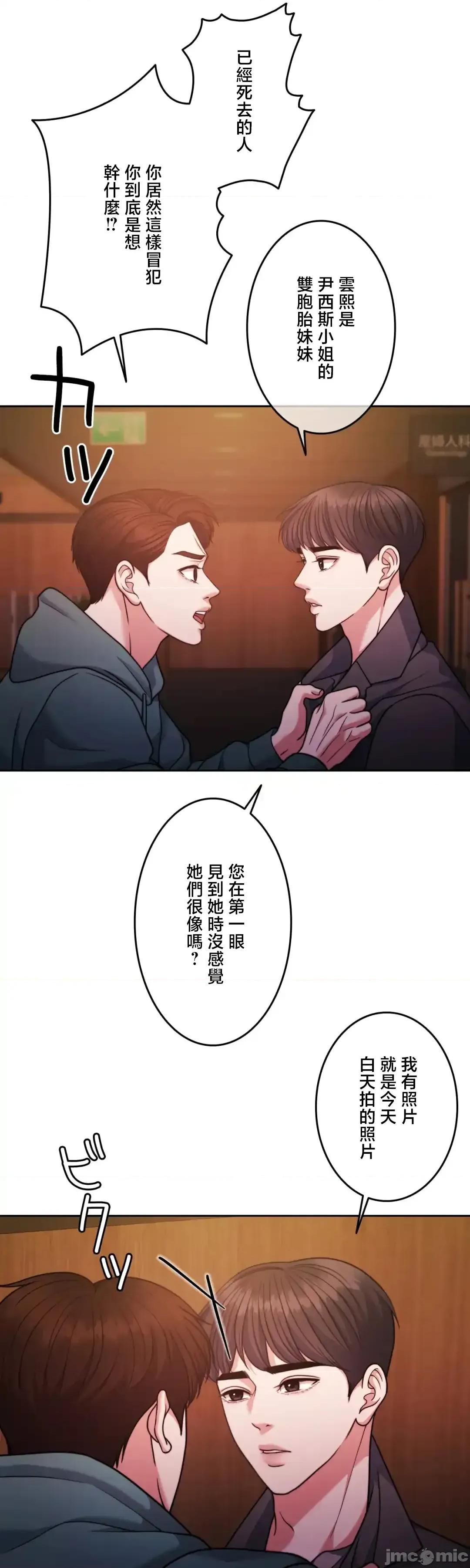 契约千日的妻子 千日的新娘 132 第63页