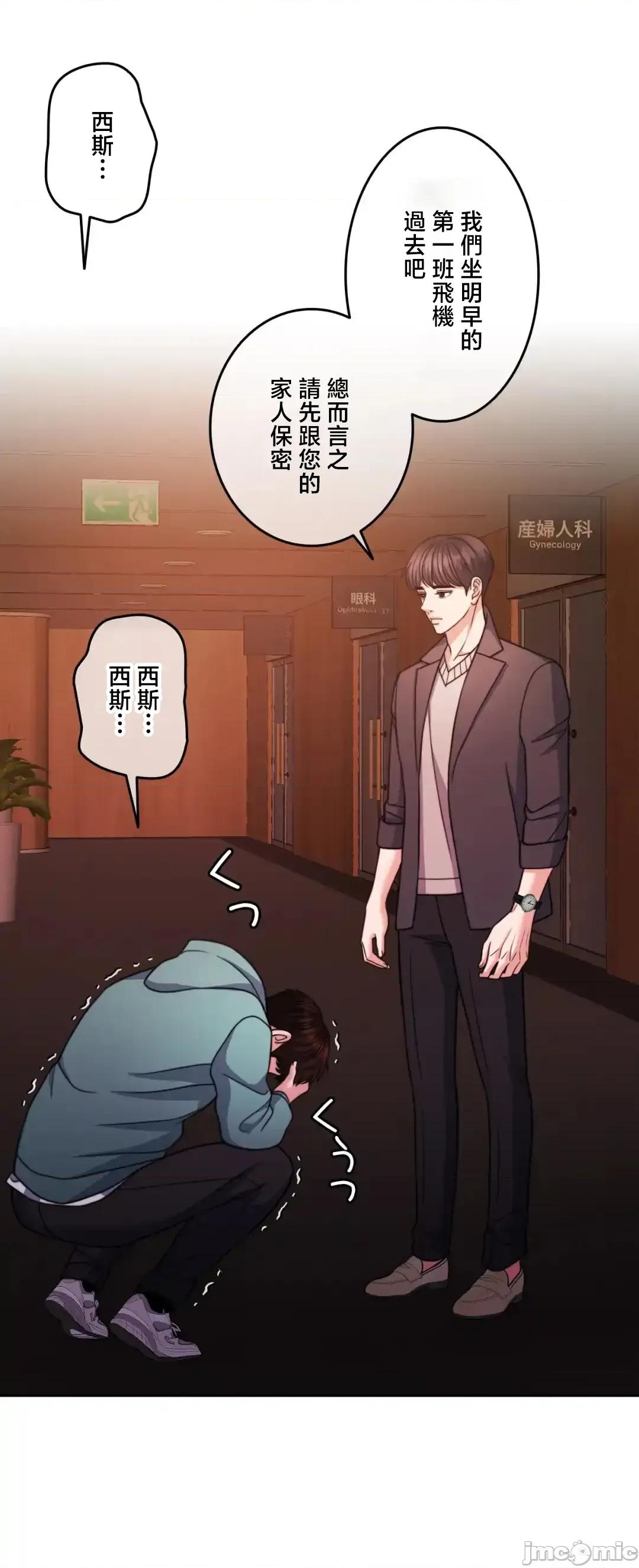 契约千日的妻子 千日的新娘 132 第69页