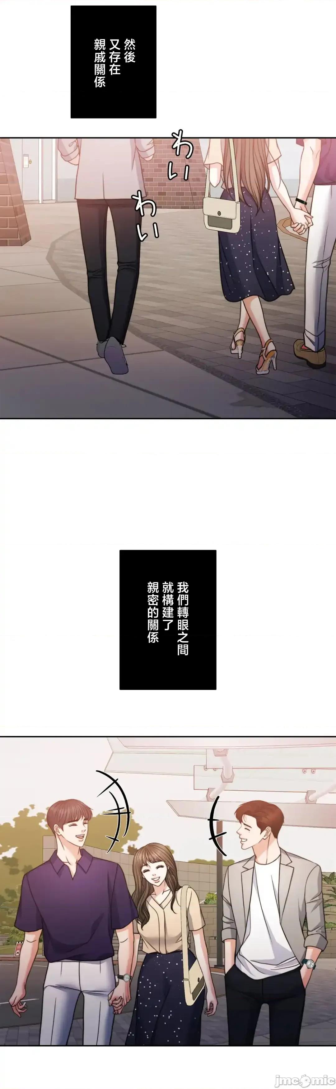 契约千日的妻子 千日的新娘 132 第74页