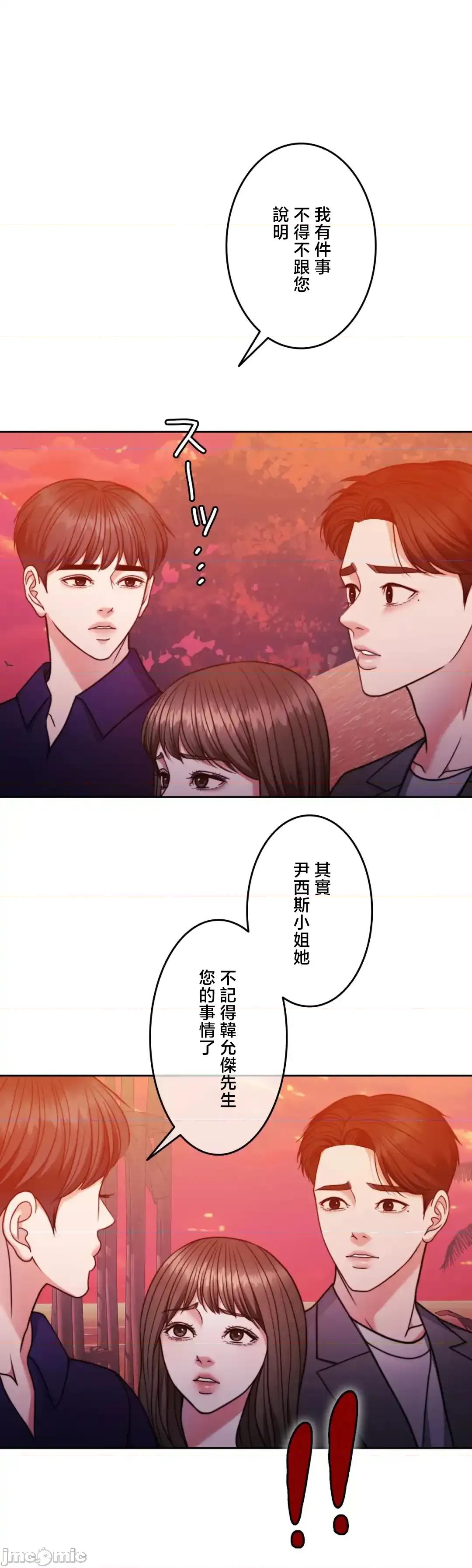 契约千日的妻子 千日的新娘 133 第10页