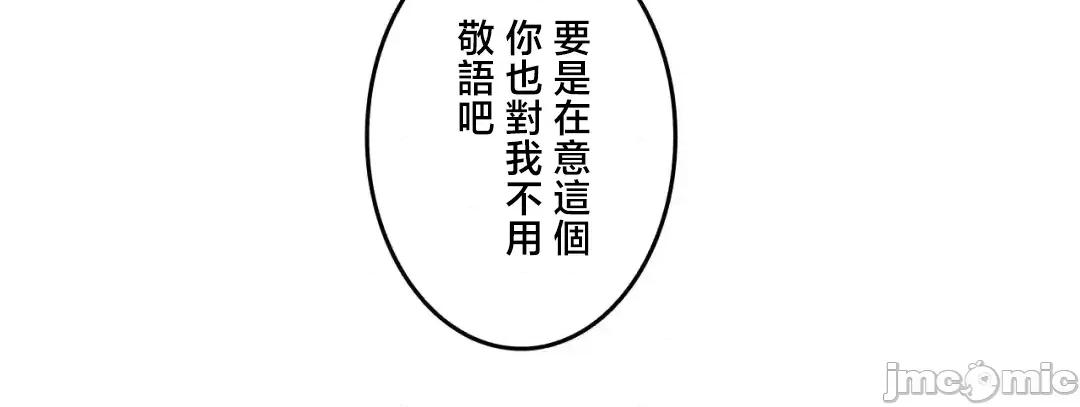 契约千日的妻子 千日的新娘 133 第77页