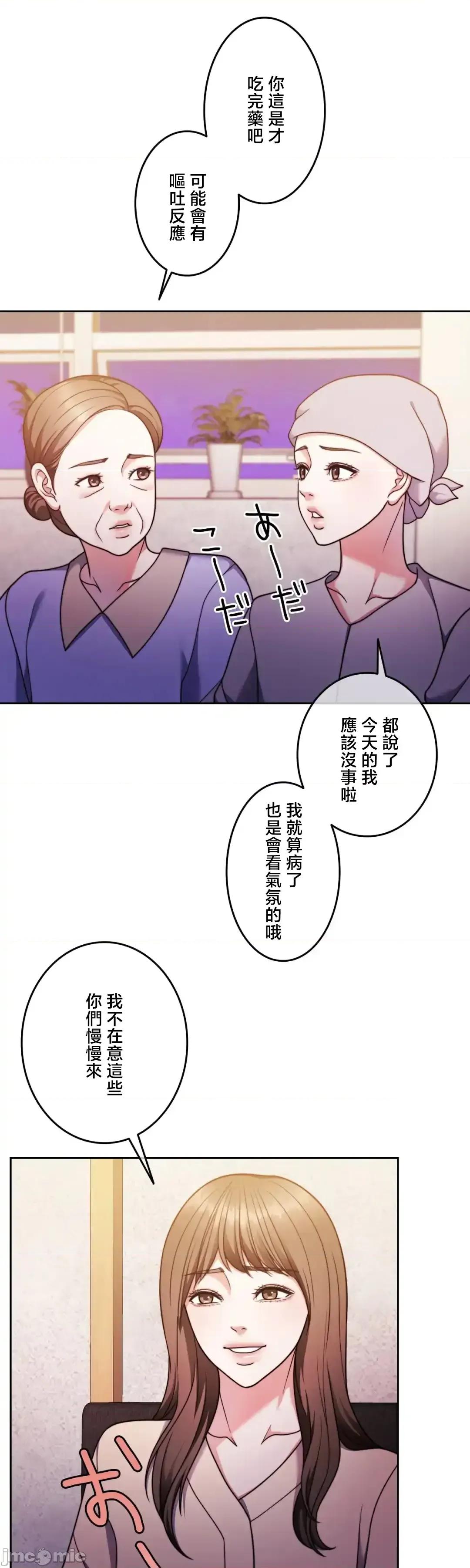 契约千日的妻子 千日的新娘 134 第4页