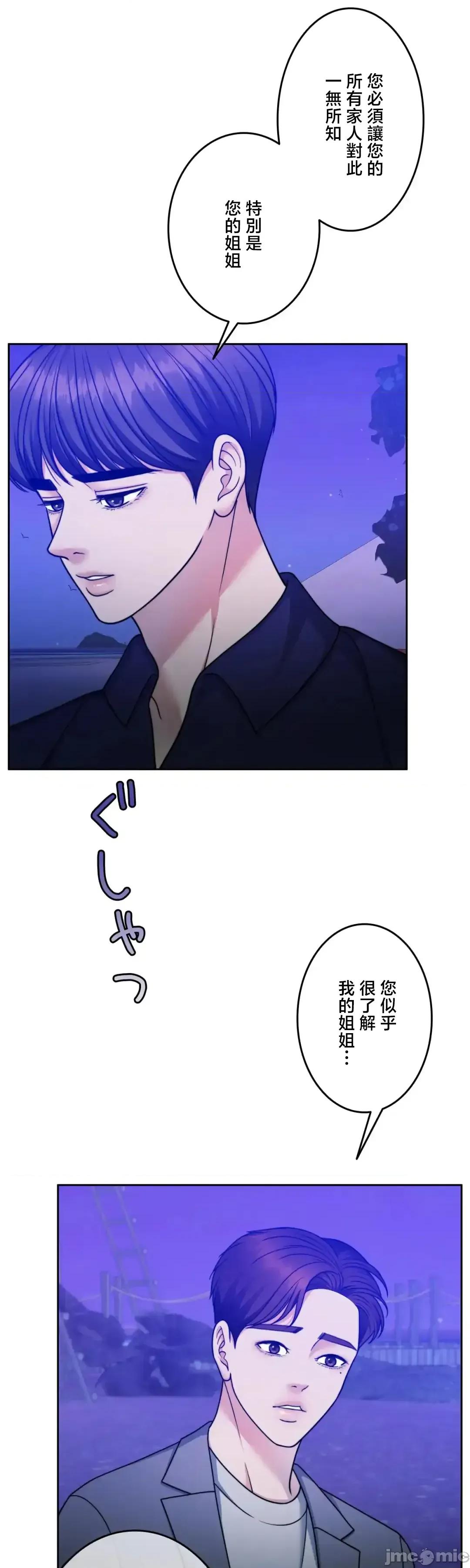 契约千日的妻子 千日的新娘 134 第21页