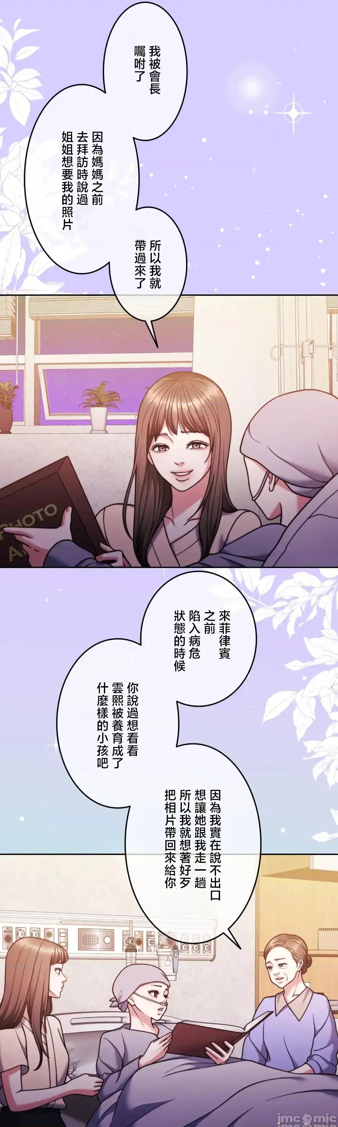契约千日的妻子 千日的新娘 134 第28页