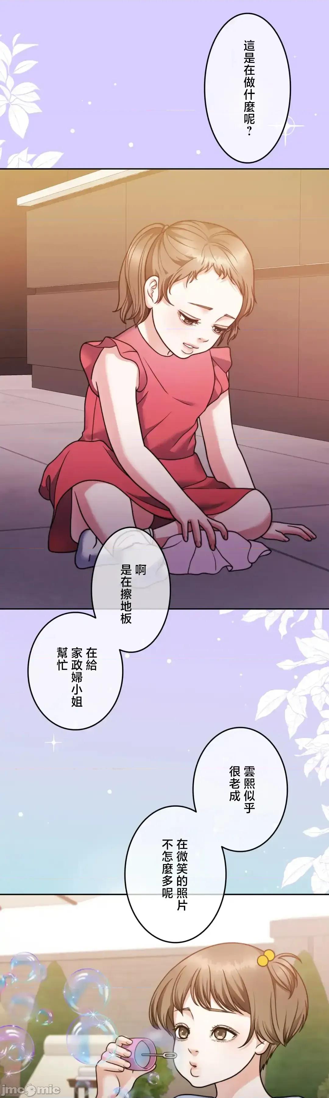 契约千日的妻子 千日的新娘 134 第33页