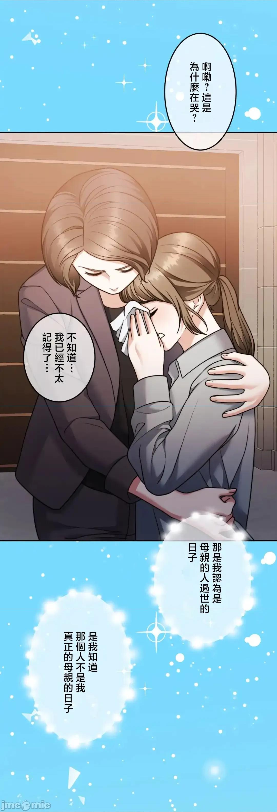 契约千日的妻子 千日的新娘 134 第35页