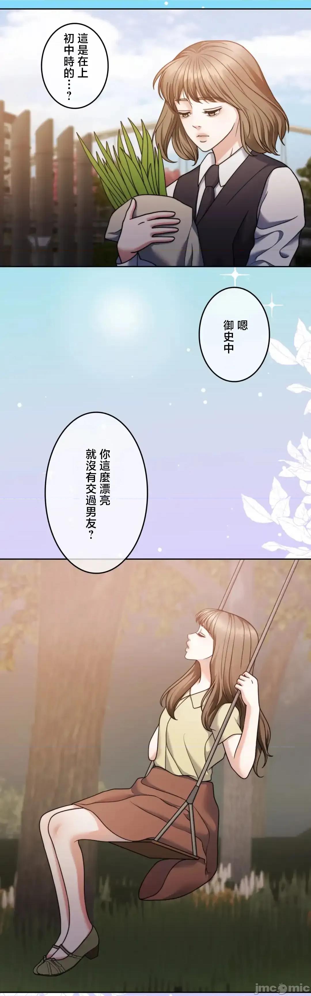 契约千日的妻子 千日的新娘 134 第36页