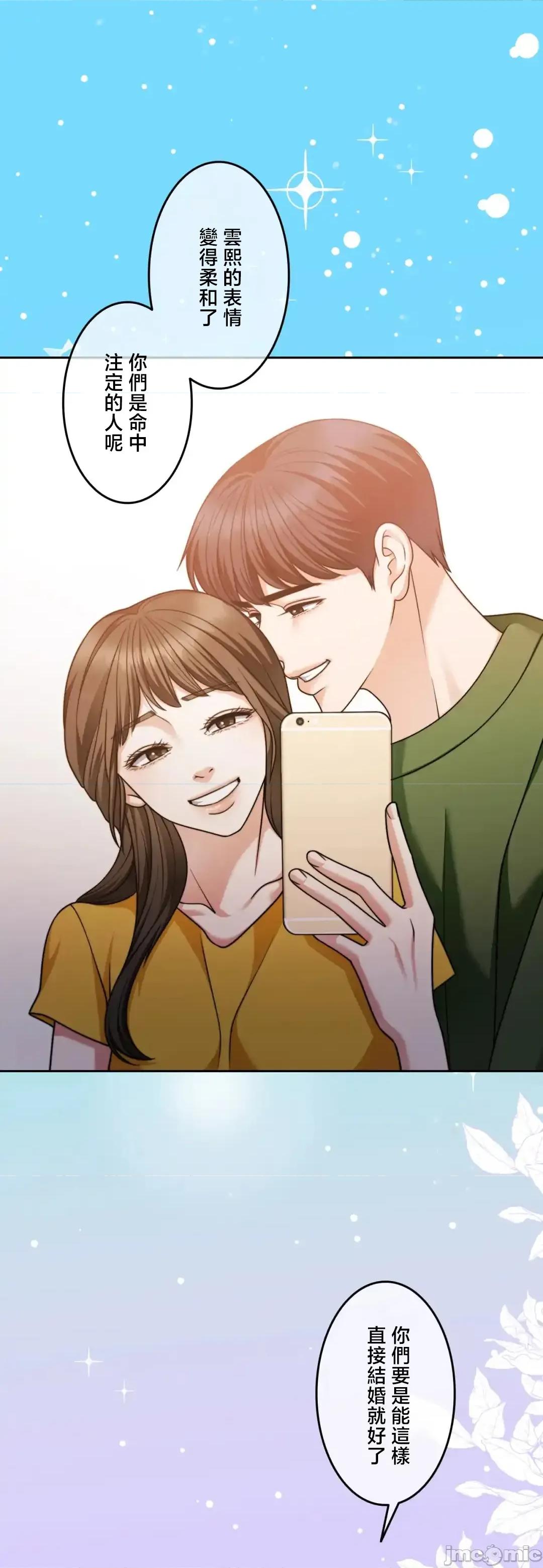 契约千日的妻子 千日的新娘 134 第39页