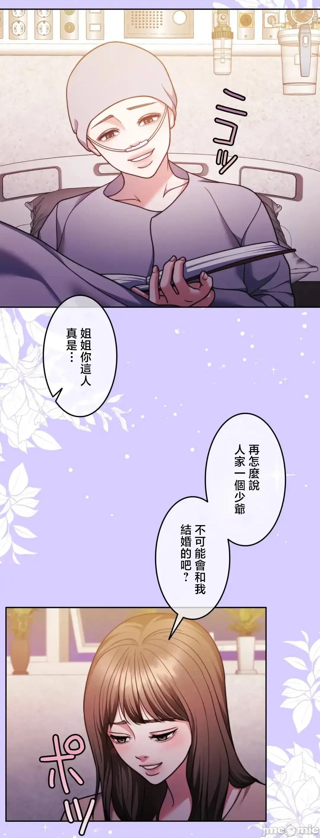 契约千日的妻子 千日的新娘 134 第40页