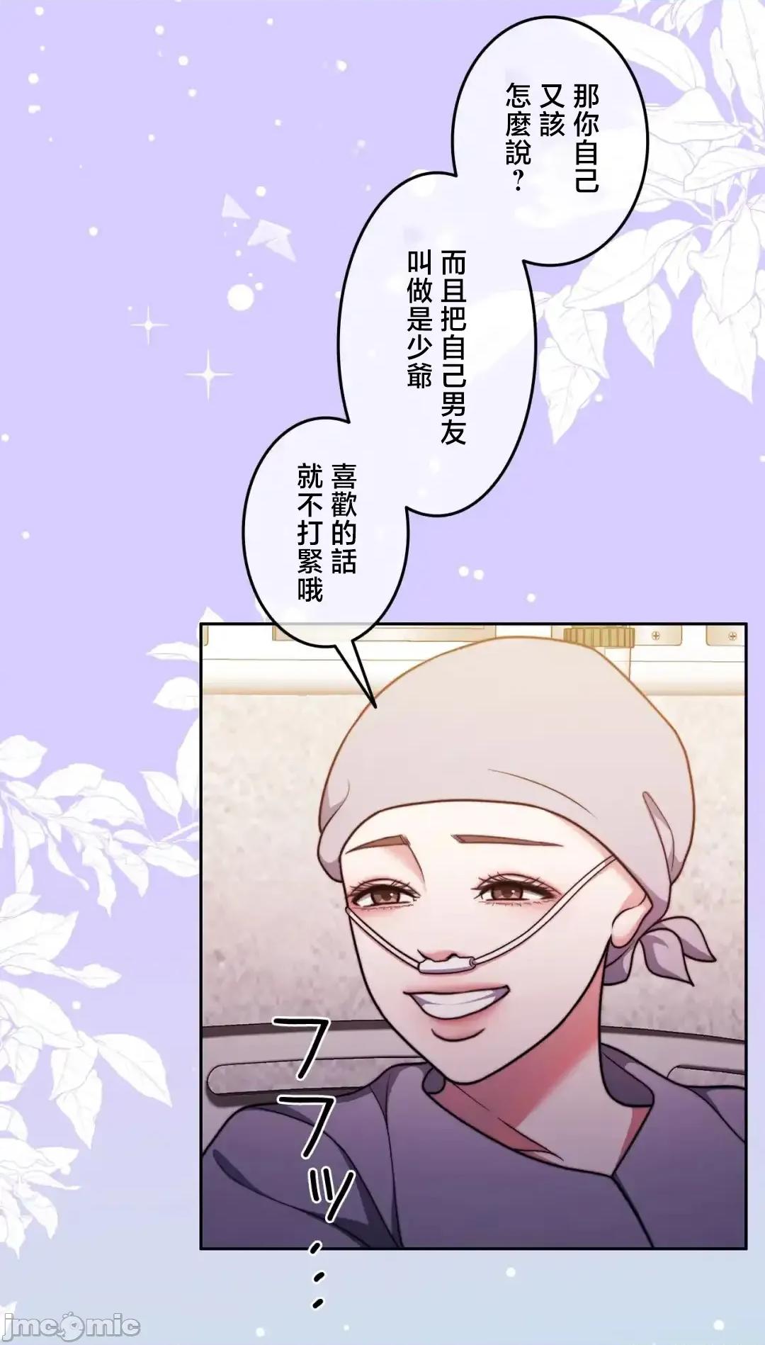 契约千日的妻子 千日的新娘 134 第41页