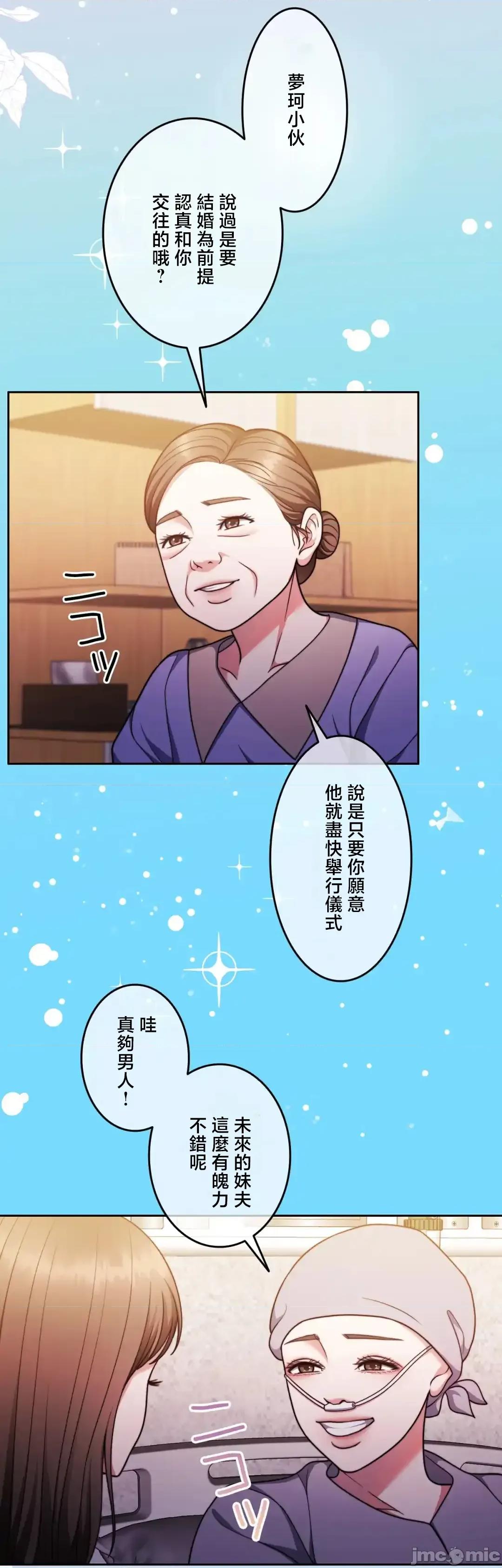 契约千日的妻子 千日的新娘 134 第42页