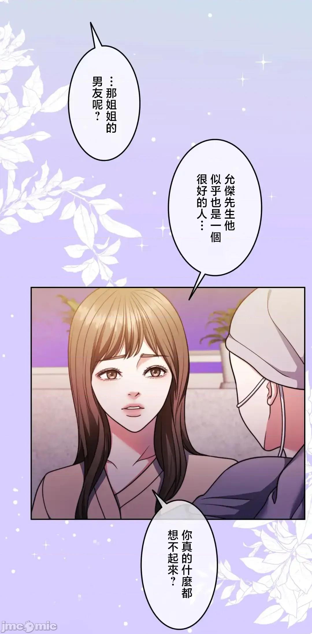 契约千日的妻子 千日的新娘 134 第43页