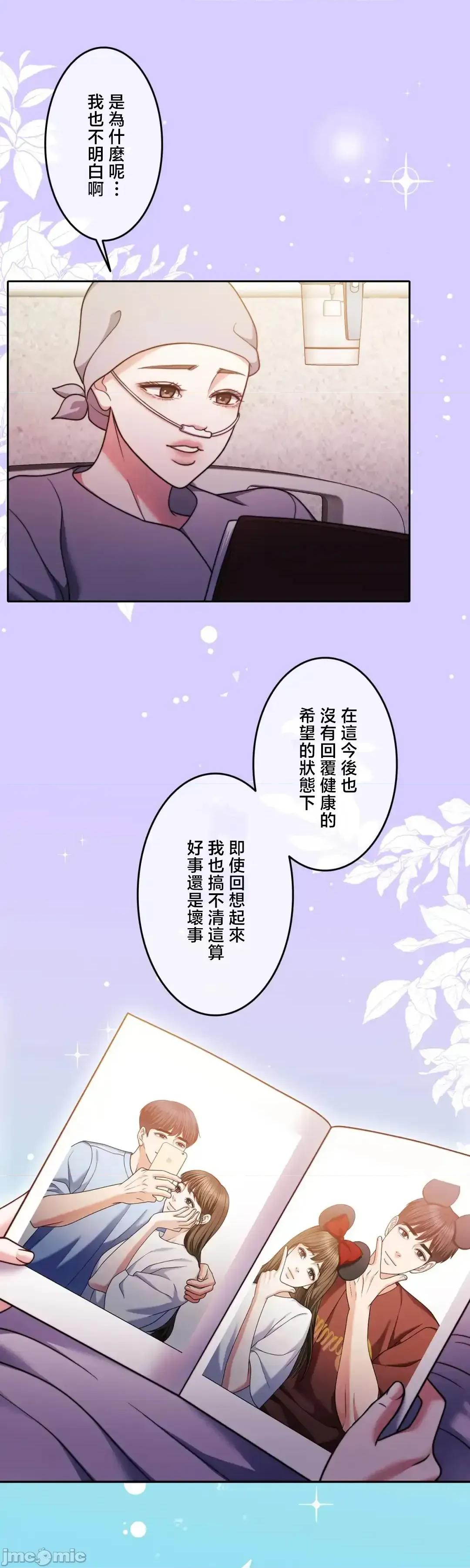 契约千日的妻子 千日的新娘 134 第44页