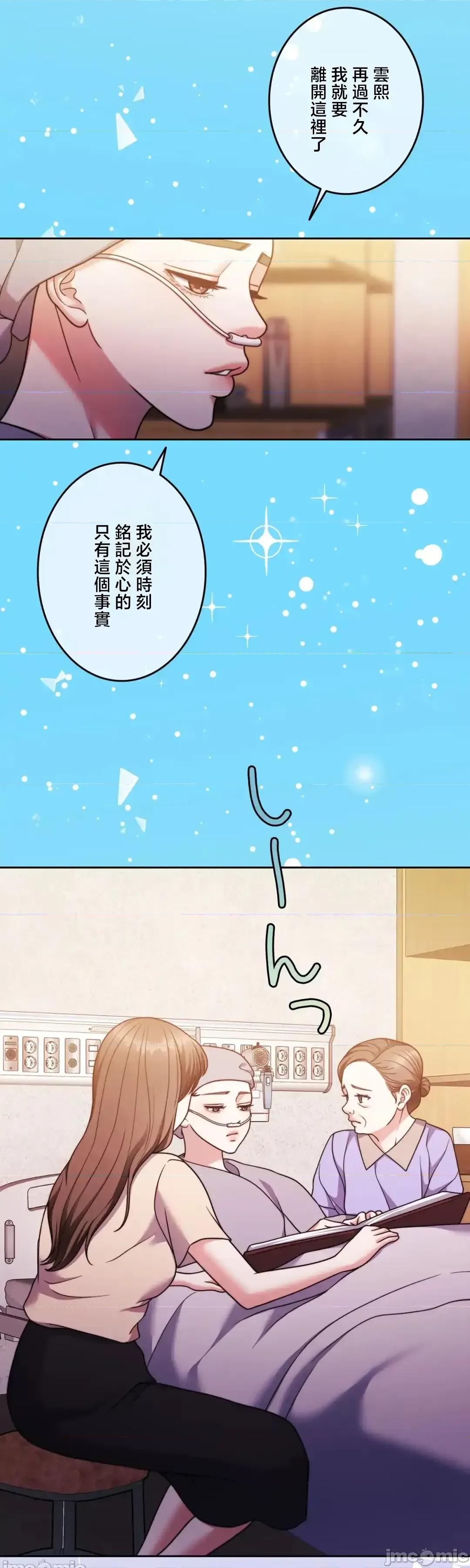 契约千日的妻子 千日的新娘 134 第46页