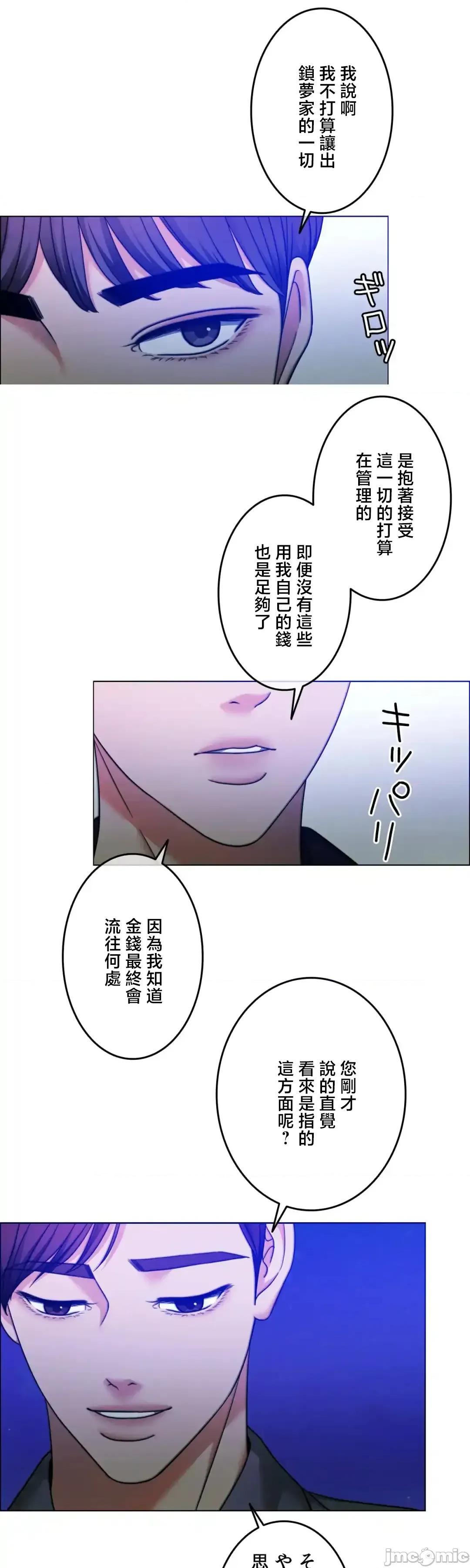 契约千日的妻子 千日的新娘 134 第59页