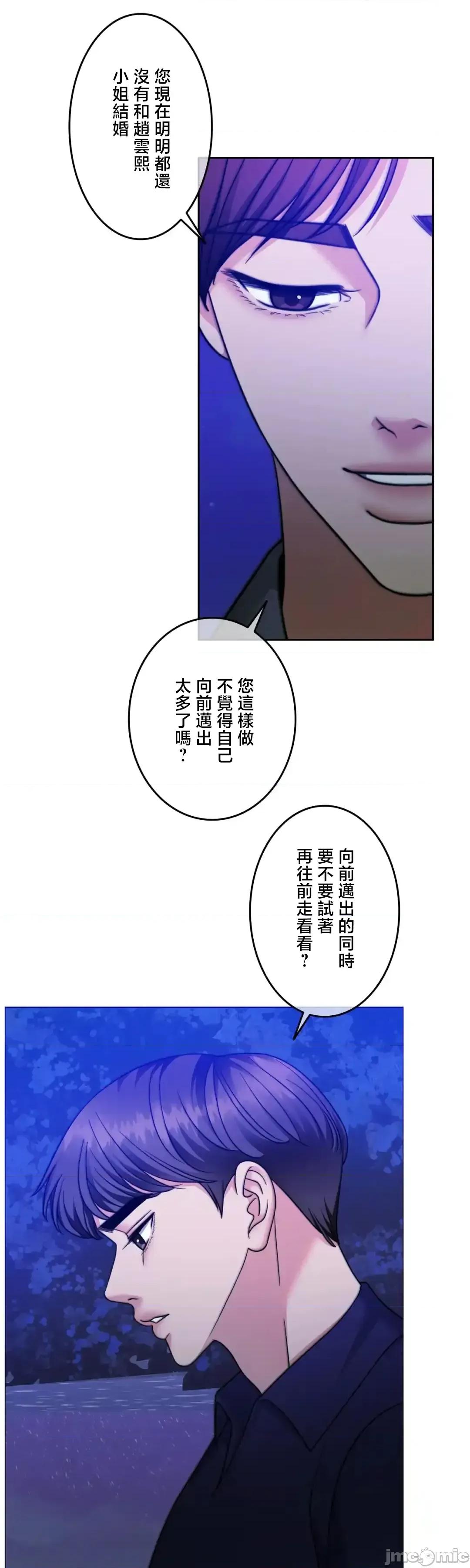 契约千日的妻子 千日的新娘 134 第61页
