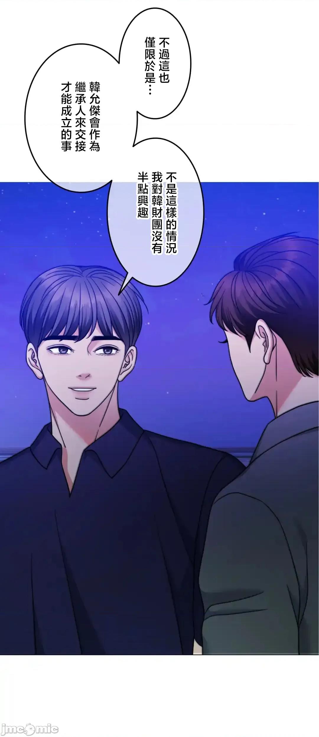 契约千日的妻子 千日的新娘 134 第64页
