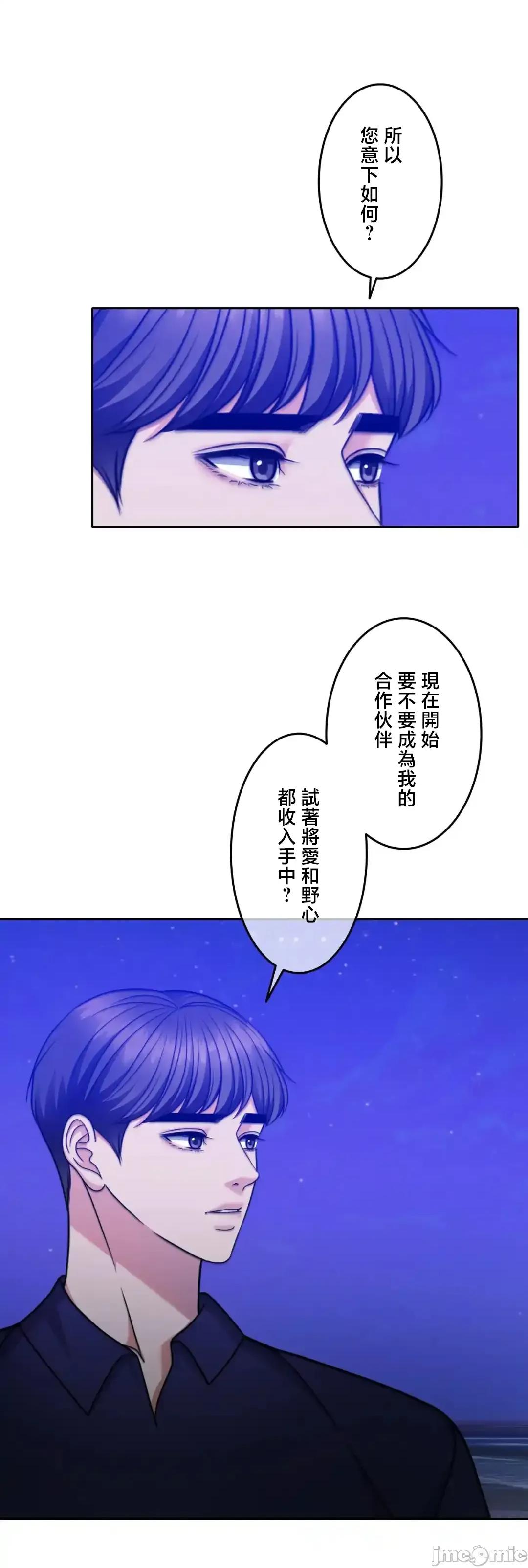 契约千日的妻子 千日的新娘 134 第65页