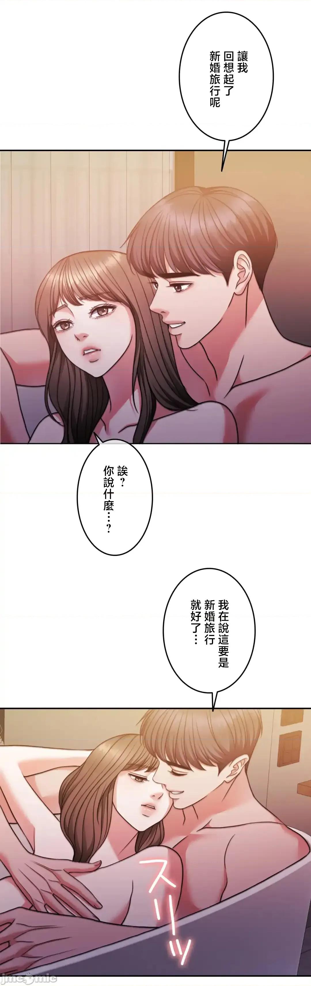 契约千日的妻子 千日的新娘 134 第72页