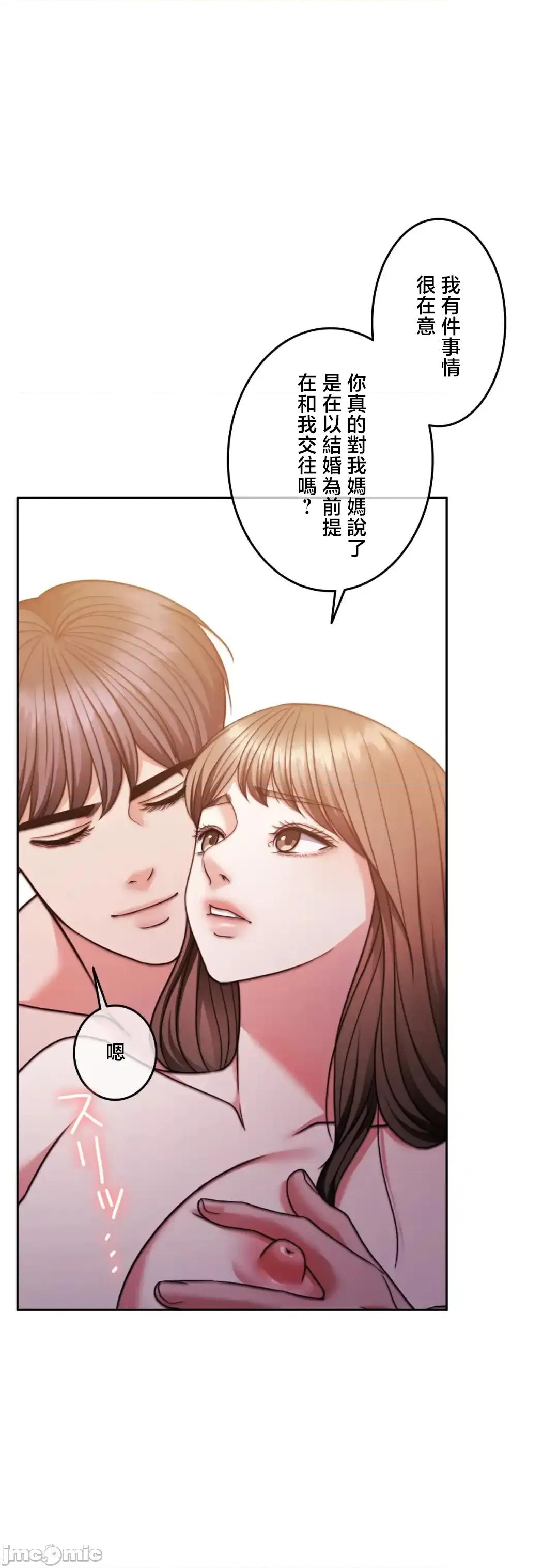 契约千日的妻子 千日的新娘 134 第73页
