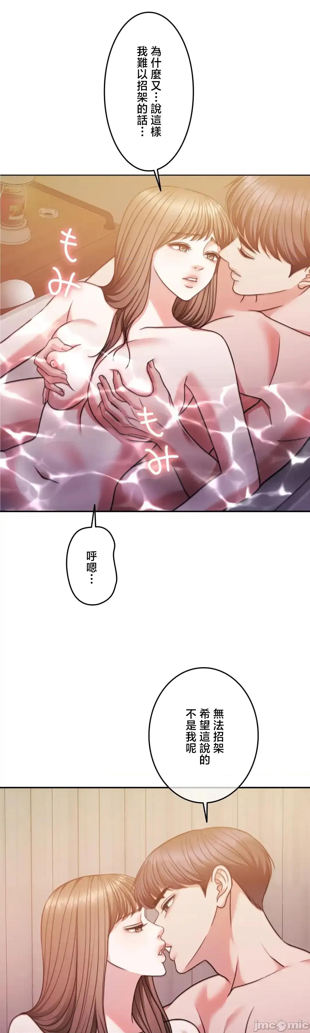 契约千日的妻子 千日的新娘 134 第74页