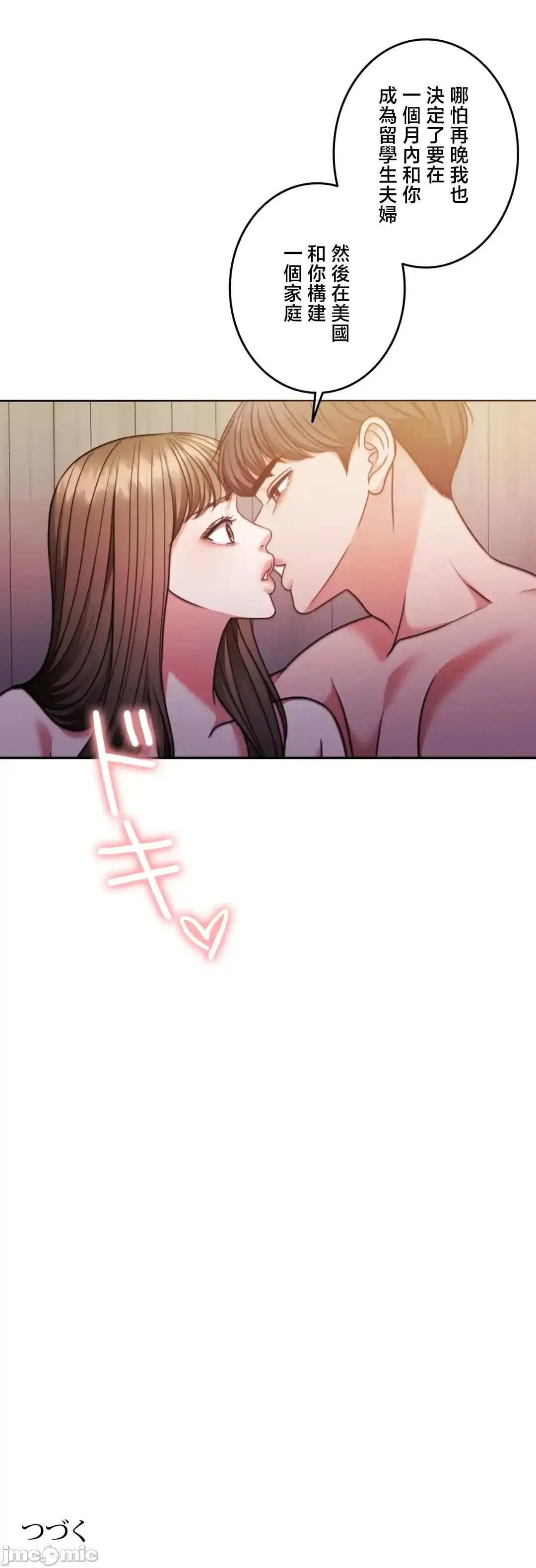 契约千日的妻子 千日的新娘 134 第76页